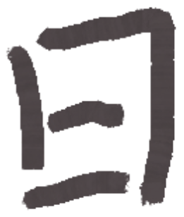 小黄书